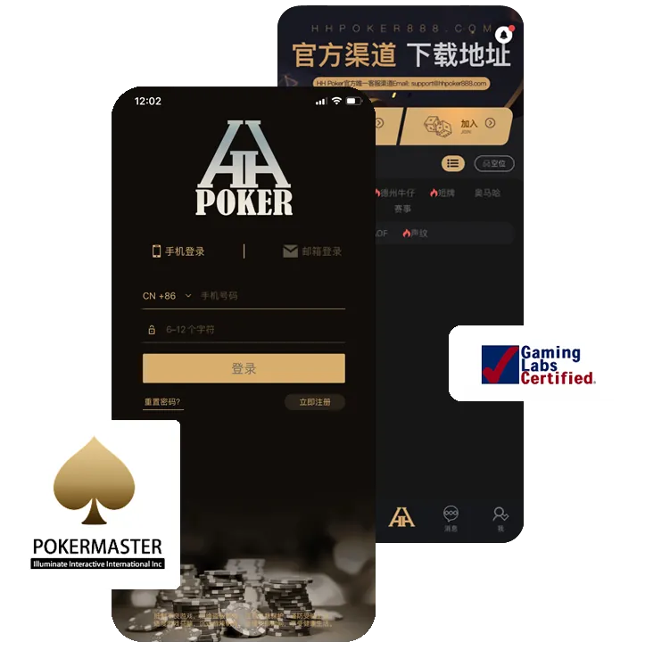 hhporker官方官方版手机界面展示，德州扑克游戏截图